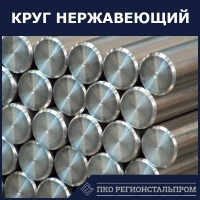   AISI 304 5   2590-2006 -  