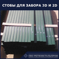    3D  2D 606025000  -  